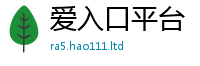 2025新澳天天正版免费观看而777888精准管家婆四肖